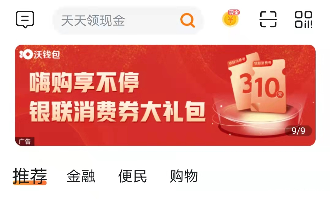 沃钱包app下载官方版的简单介绍
