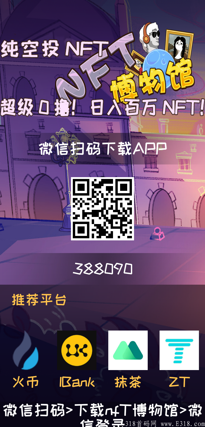 关于火币网官网2023手机下载的信息