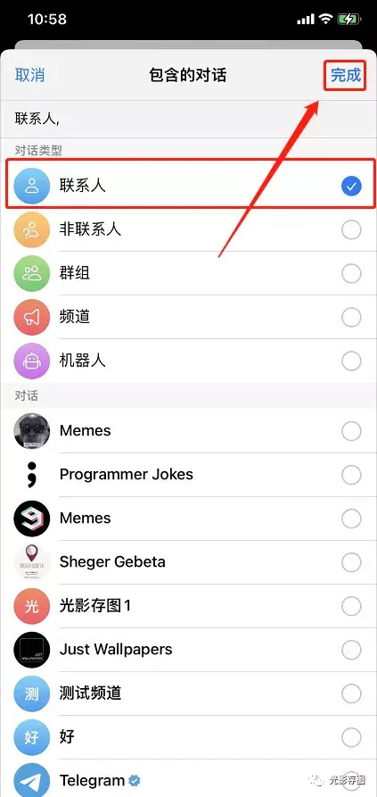 苹果手机telegreat设置中文教程的简单介绍