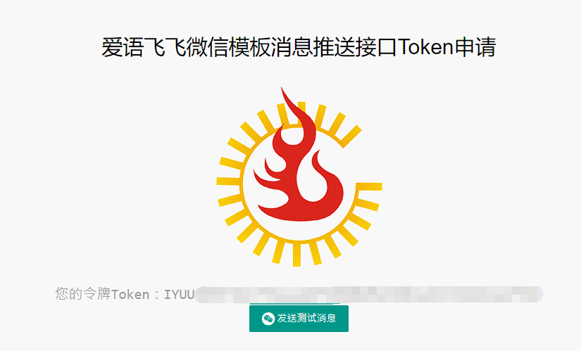 关于token官网下载2.0国际版的信息