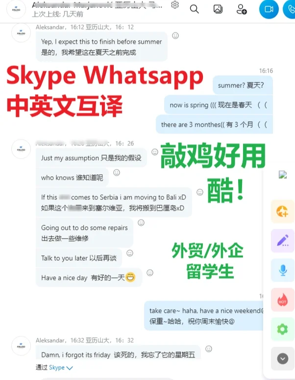 skype是什么意思中文翻译-skypephone什么意思