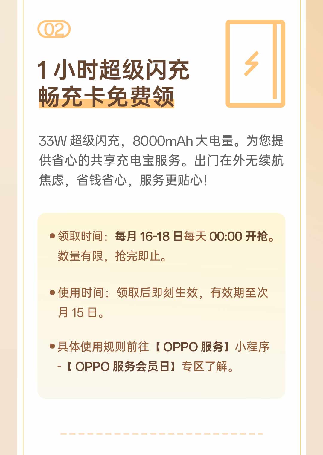 oppo官方官网首页-OPPO官方官网首页入口
