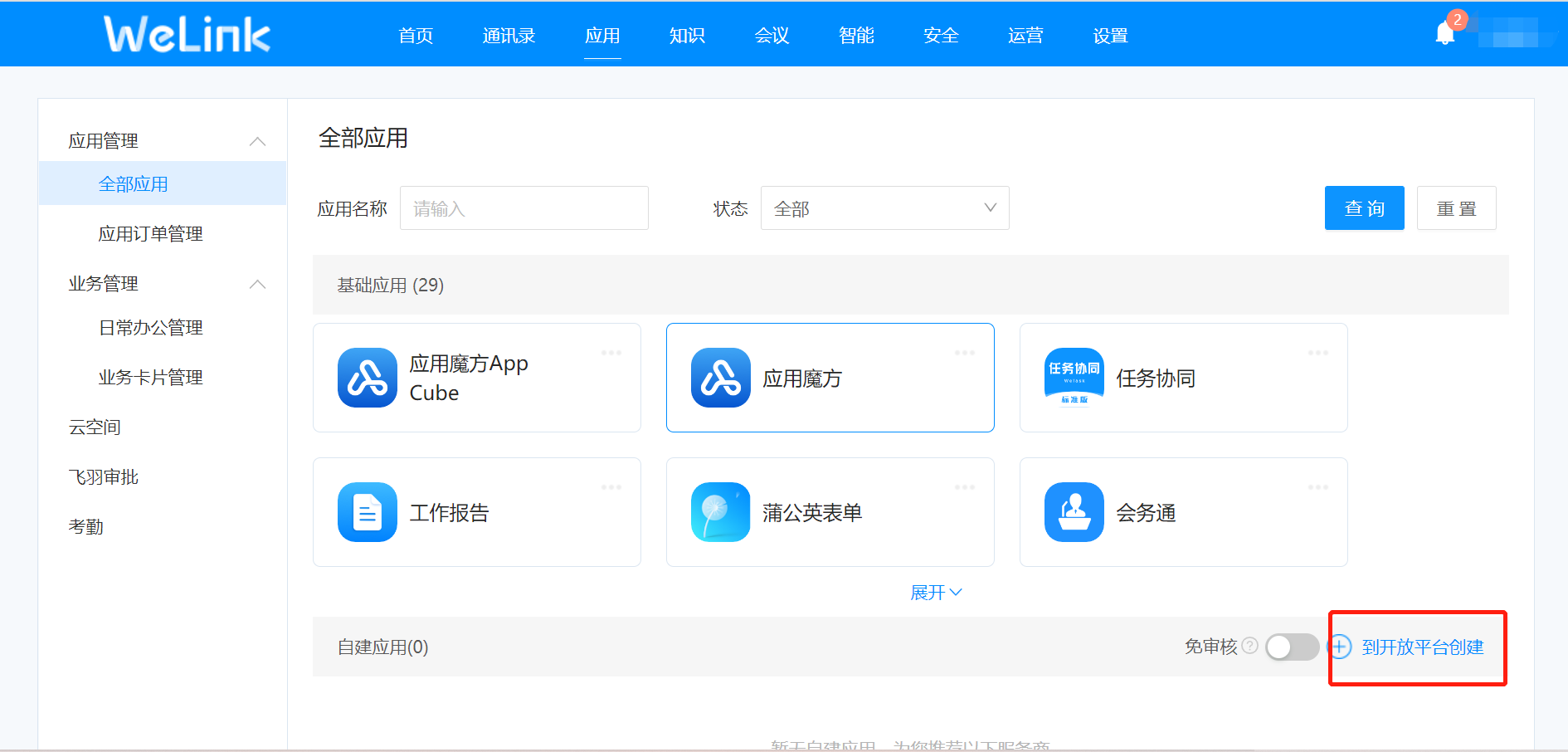 获取token-获取Token失败怎么办