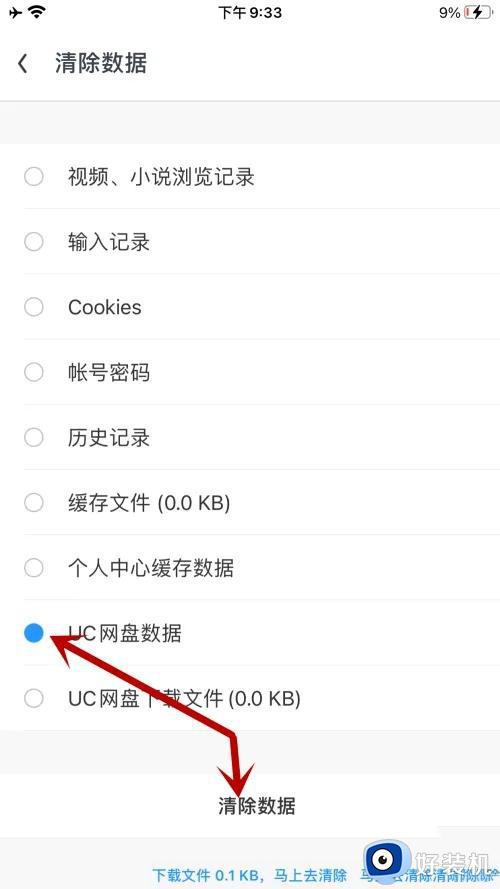Uc浏览器搜索网址弹出网盘-为什么uc浏览器搜索会跳到自带浏览器