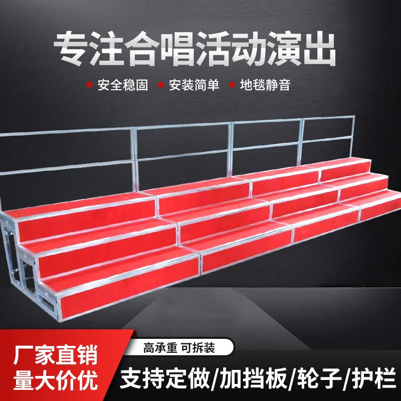 合唱用的梯子-合唱梯形怎么排列