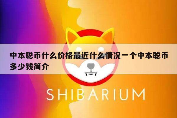 中本聪的提币地址怎么搞的简单介绍
