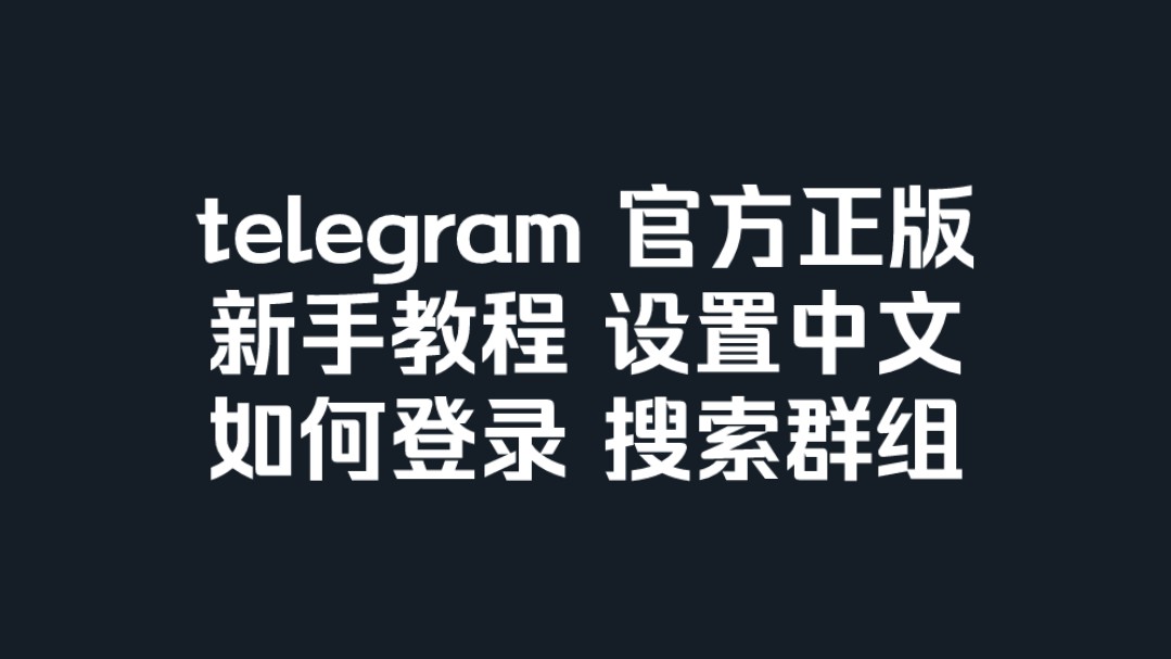 纸飞机更换中文-纸飞机更换中文怎么换