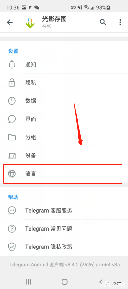 telegram怎么设置中国语言-telegram怎么设置中国语言ios