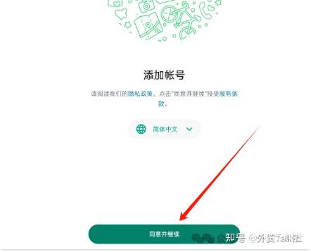 whatsapp怎么加人好友-whatsapp上面怎么加好友