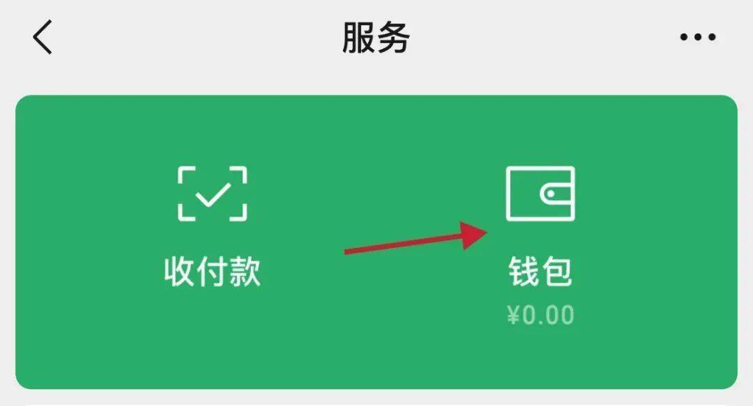tp钱包余额截图-tp钱包余额截图生成网站