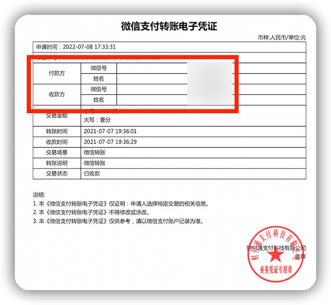 tp钱包余额截图-tp钱包余额截图生成网站