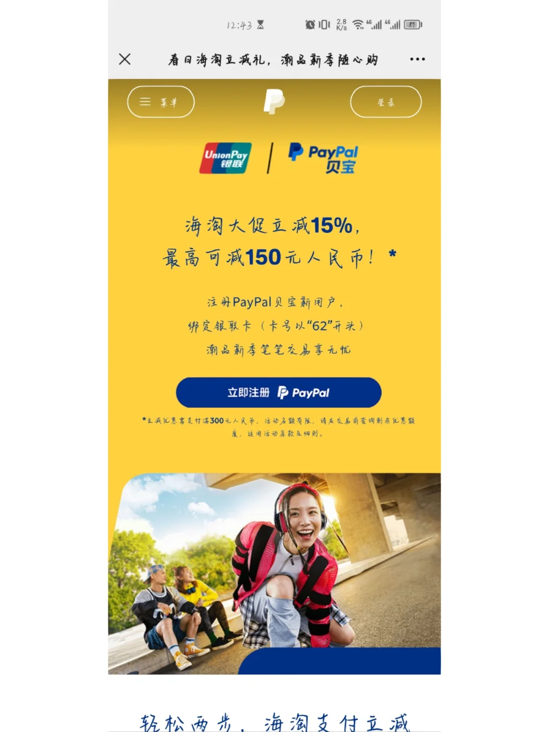 谷歌商店paypal官网下载2023-谷歌商店paypal官网下载安装#ip