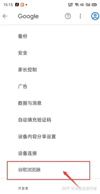 怎么安装谷歌浏览器插件-怎么安装谷歌浏览器插件软件