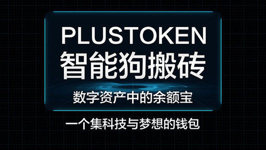 piustoken钱包下载-plustoken钱包app下载