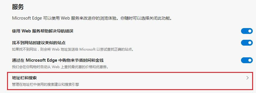 edge搜索功能用不了-edge搜索功能用不了了