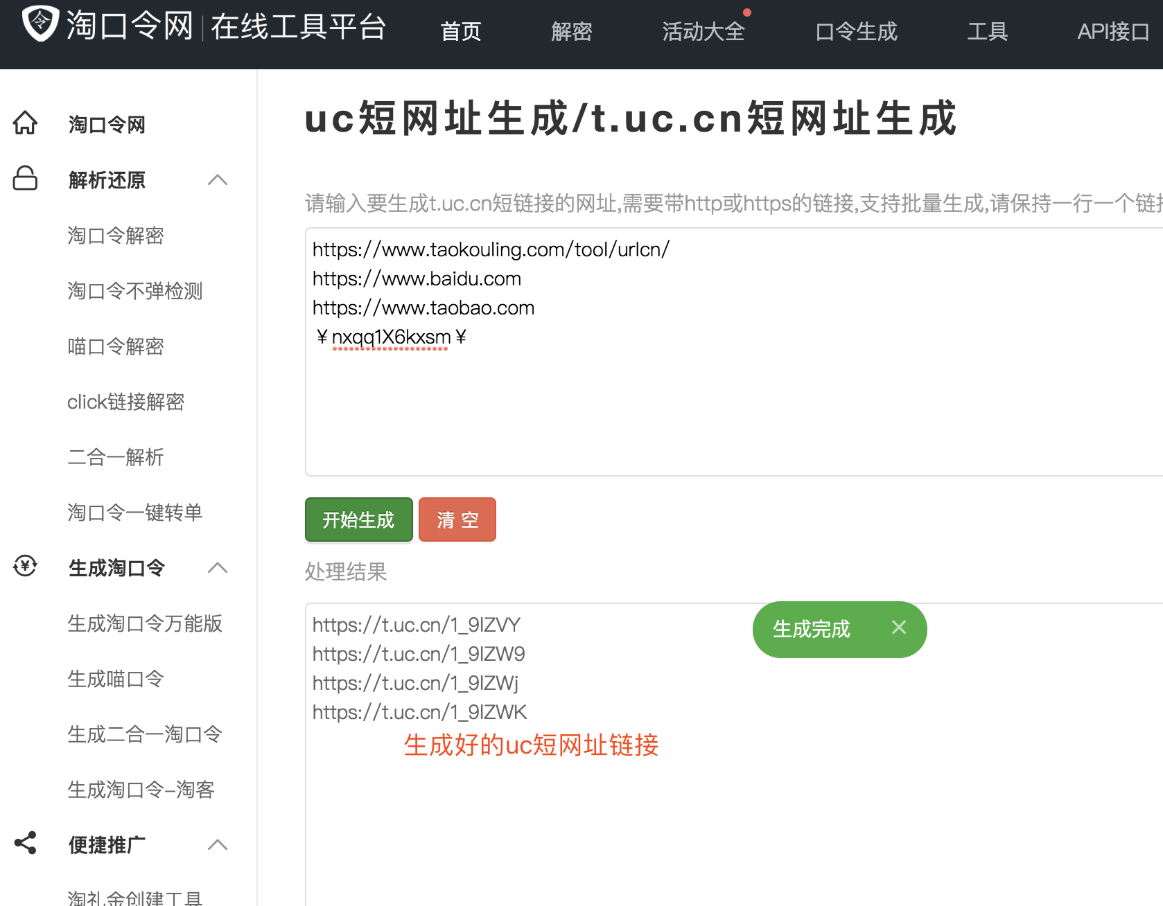 uc搜索引擎网页-uc浏览器搜索引擎在哪
