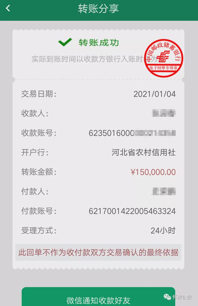 跨行转账已转出但没到账-跨行转账已转出但没到账图片
