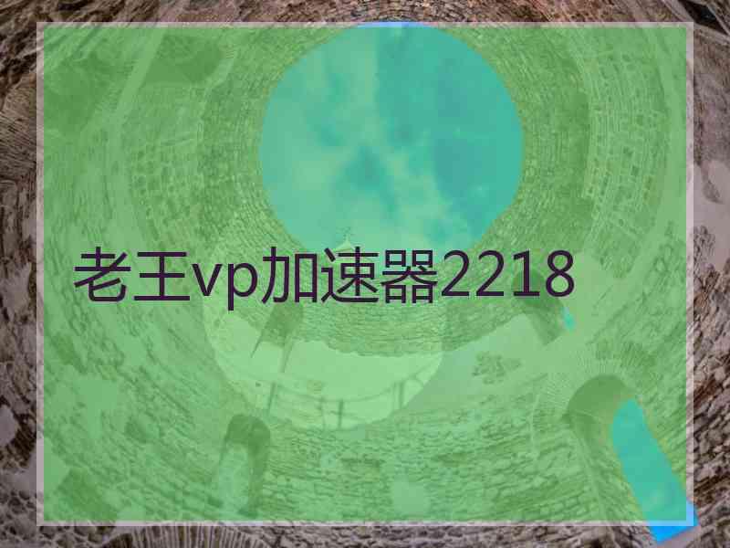 关于每天试用vp加速器的信息