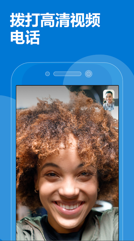 skype官方网站-skypebusiness官网
