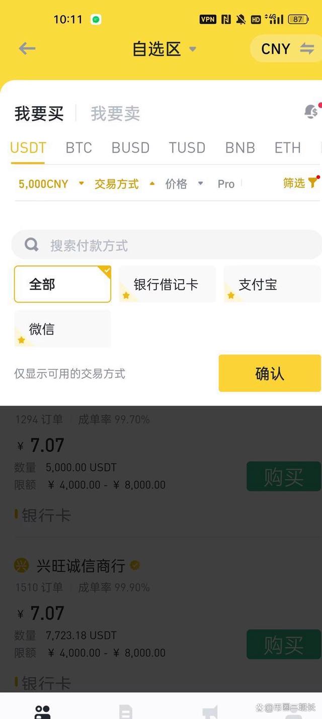 欧意交易所app官方下载苹果手机版安装教程-欧意交易所app官方下载苹果手机版安装教程图片
