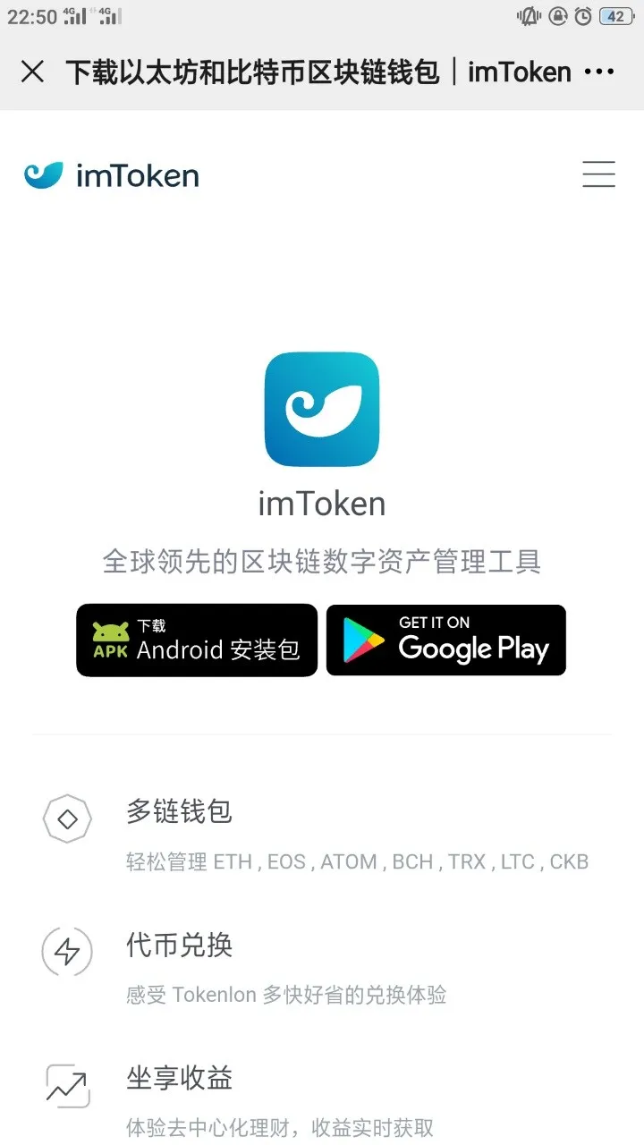 token钱包下载安装手机版-tokenim20官网下载钱包