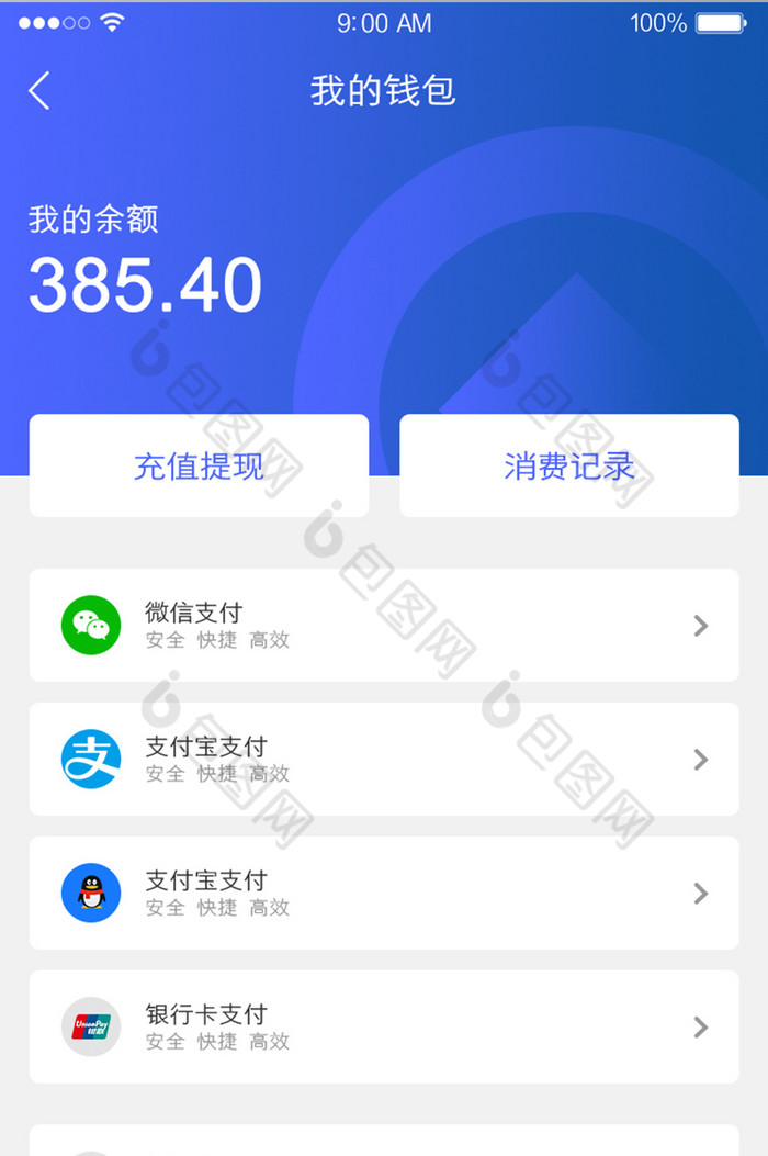下载个我的钱包-下载我的钱包最新版