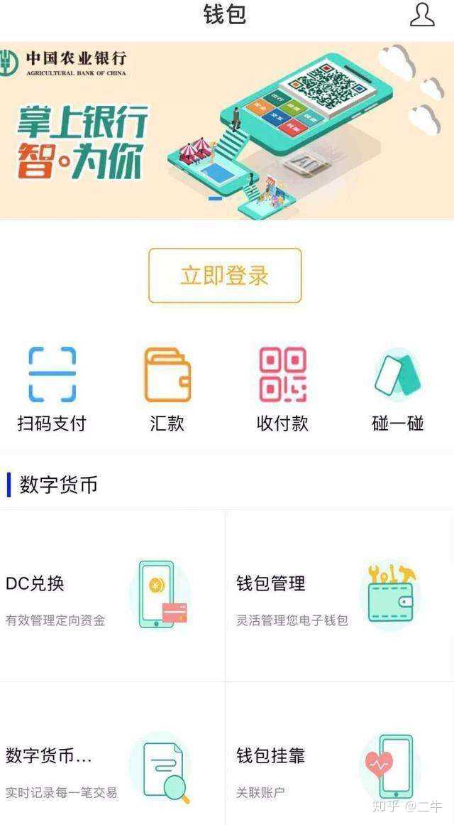 下载个我的钱包-下载我的钱包最新版