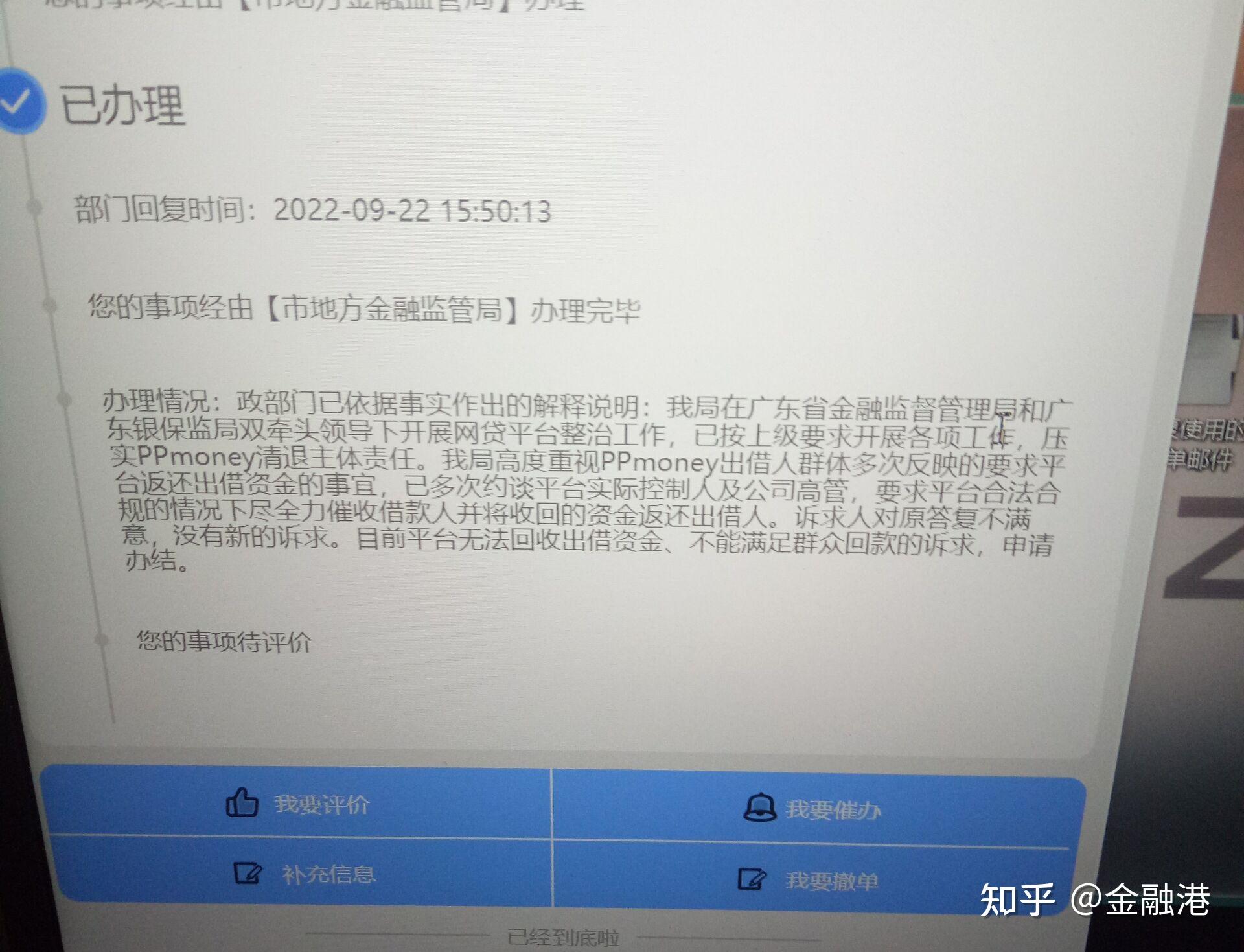 ppmoney平台到底是怎么了-ppmoney怎么了?连借款平台都停了