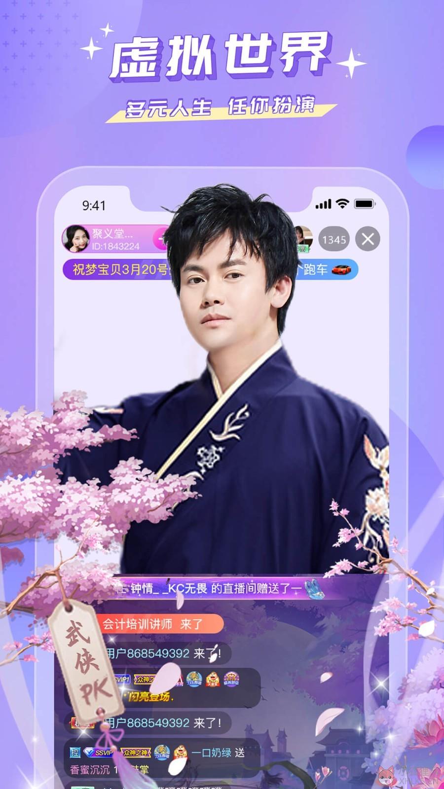 小狐狸直播1.10.3-小狐狸直播改名叫什么来着