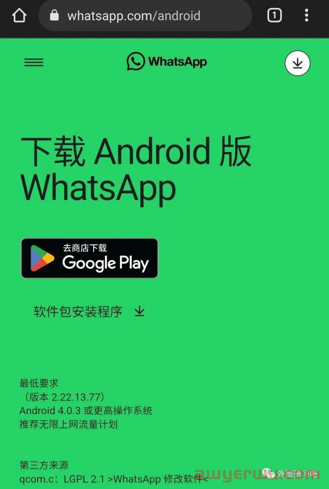 whatsappandroid下载最新-whatsapp android下载最新