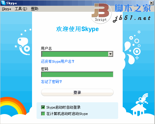 skype是干什么用的-skype是什么聊天软件