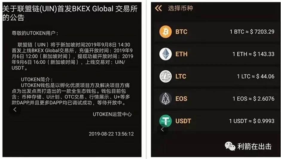 token钱包转账出现一串数字-tokenpocket钱包转不出去
