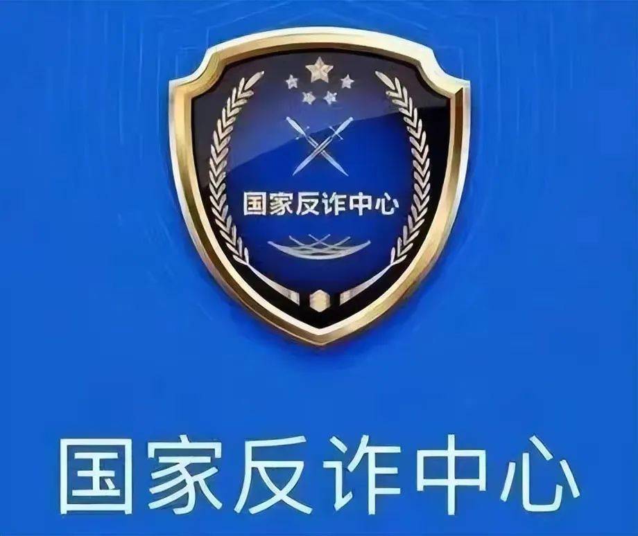 反诈中心电话号码是多少-贵州反诈中心电话号码是多少
