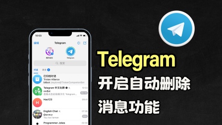 telegeram使用教程-telegeram有电脑版吗