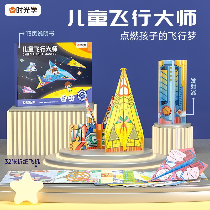 纸飞机中文版官网-纸飞机中文版官网最新版