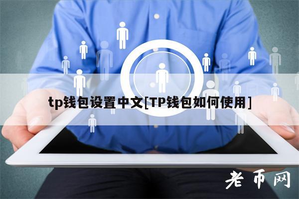 TP钱包创建的EOS账号可以退吗的简单介绍