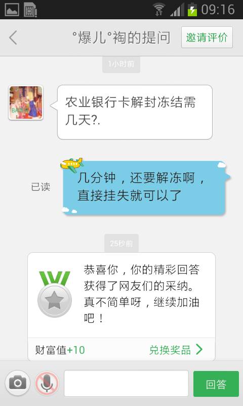 易币付为什么爱冻结银行卡-易币付为什么爱冻结银行卡的钱