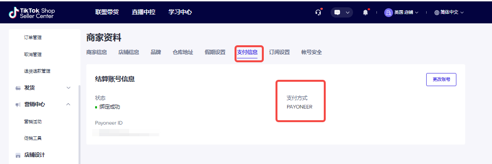 tiktok跨境电商个人开店-tiktok2024年还能做吗