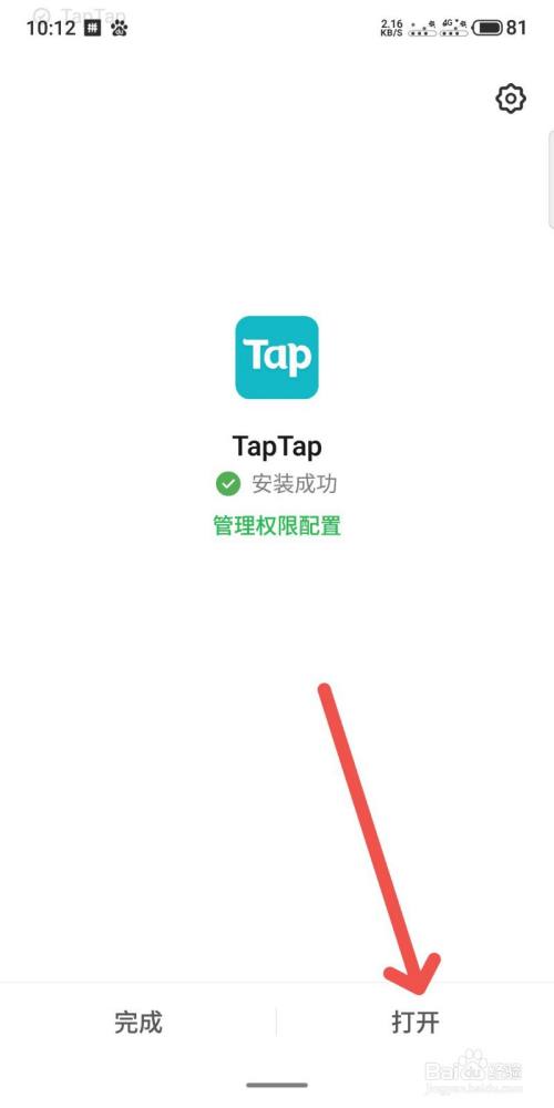 taptap官网下载-taptap官网下载安卓版