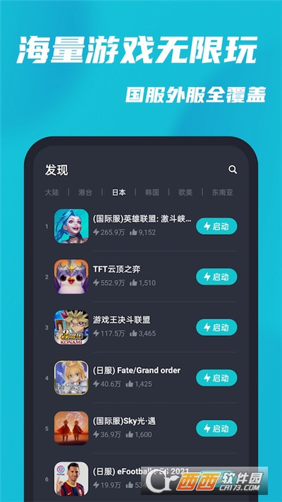 taptap官网下载-taptap官网下载安卓版