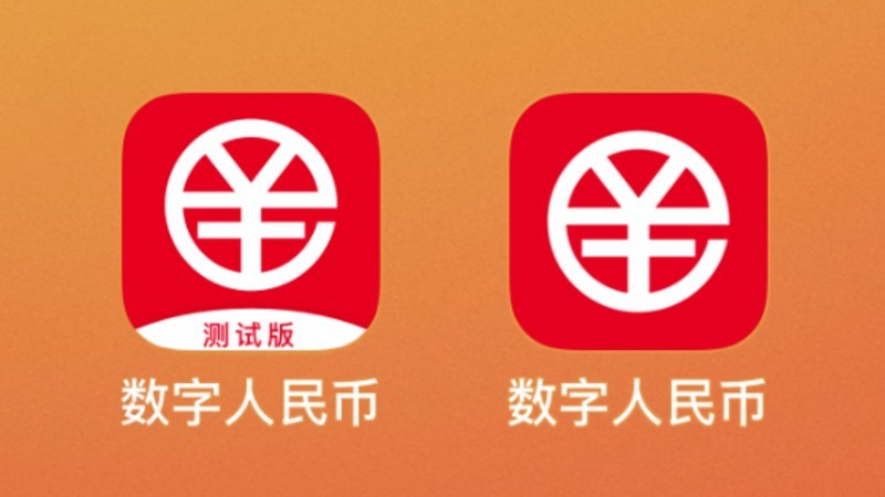 数字人民币钱包app下载-数字人民币钱包app下载手机版中国银行数字人民币