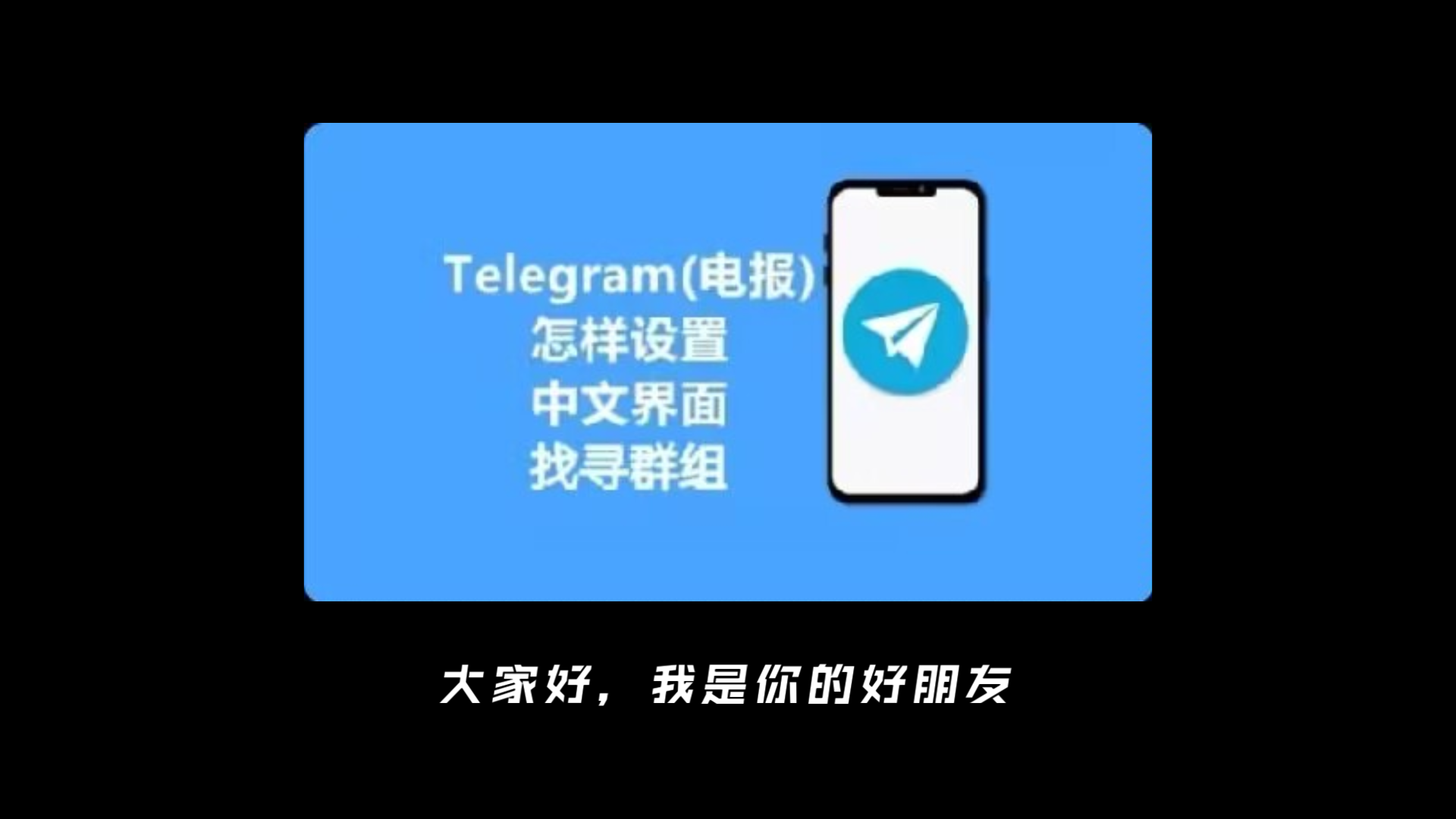 苹果纸飞机软件怎么设置中文-苹果纸飞机中文版怎么设置汉化