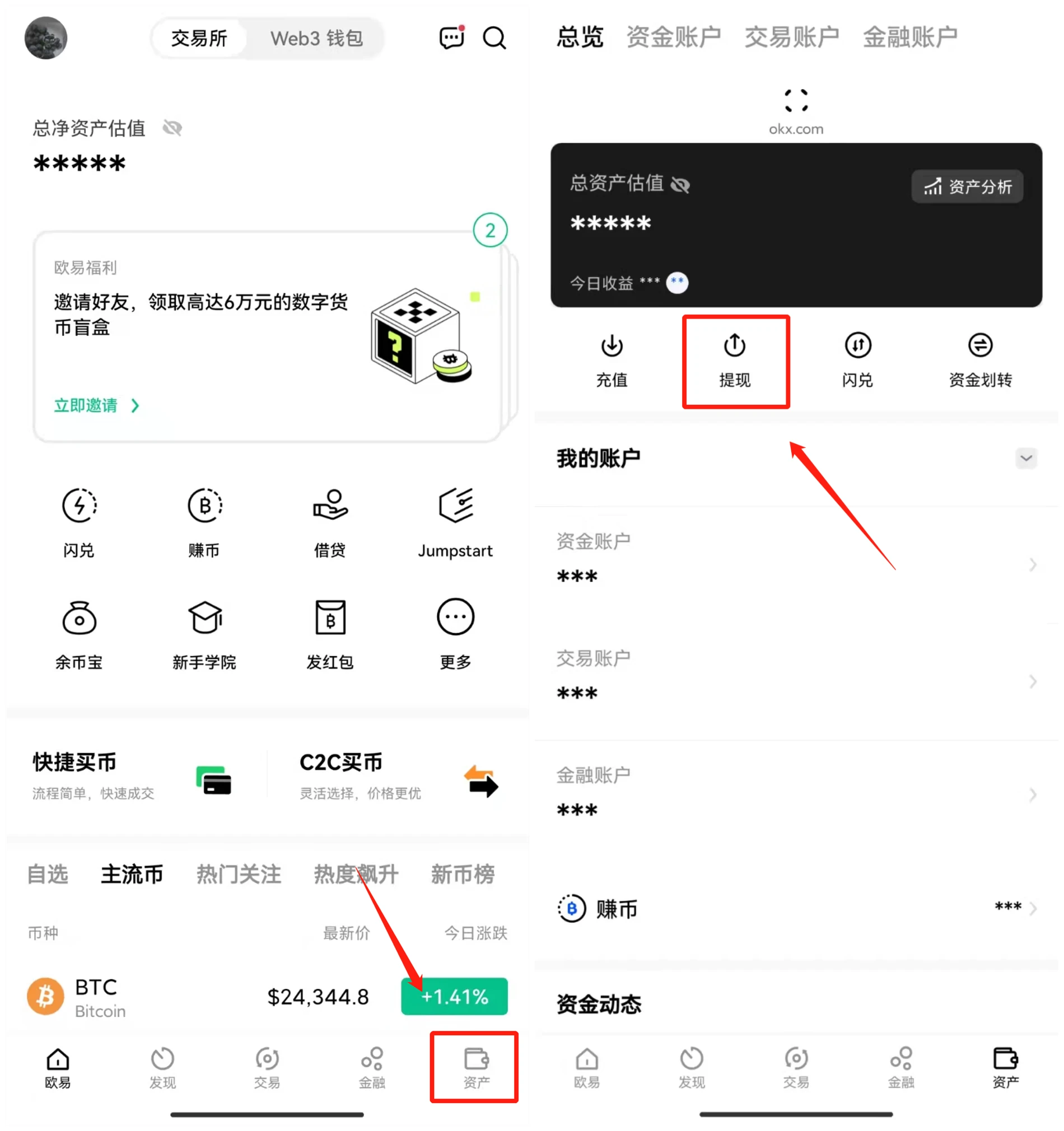 交易所如何提现人民币-交易所如何提现人民币账户