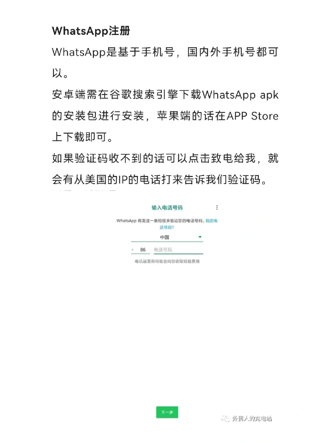 whatsapp在中国可以用吗-whatsapp在中国能用吗2020