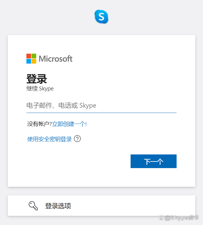 skype苹果版下载官网中文版-skype苹果版下载官网download