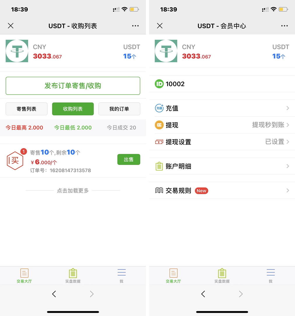 交易usdt的平台-usdt交易平台哪个好