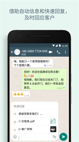whatsApp最新版本安装下载-whatsapp最新版本安卓下载安装