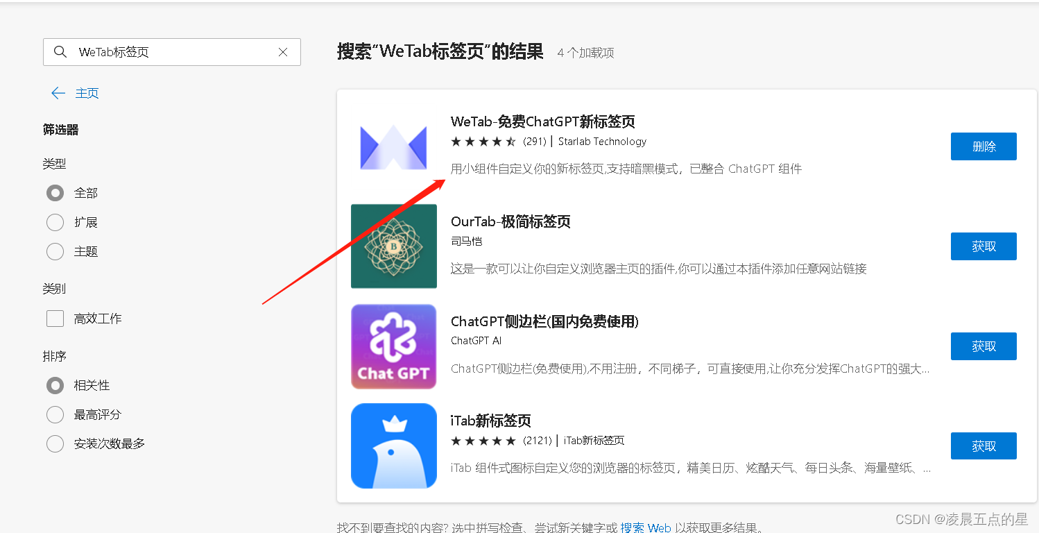 edge自带的梯子使用-edge自带的梯子使用违法吗
