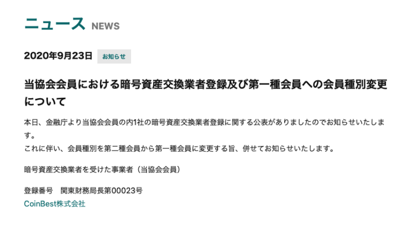 coinbest交易平台-coinbene交易所官网
