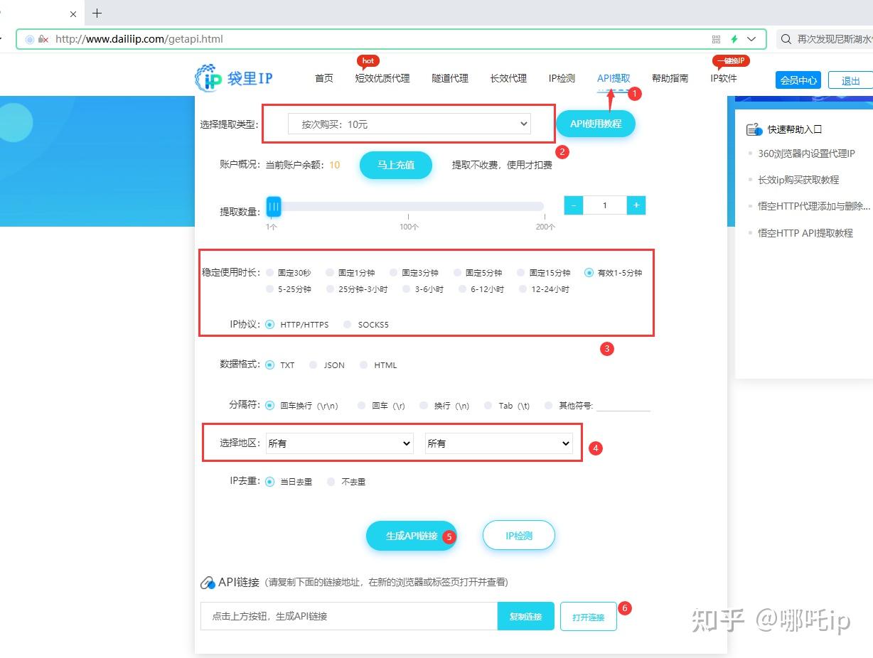 telegreat免费代理连接ip的简单介绍